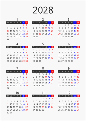 2028年 年間カレンダー フォーマル 枠なし 縦向き 月曜始まり 曜日(日本語)