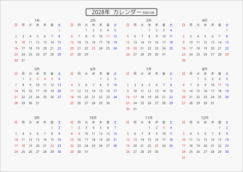 2028 年間カレンダー 標準 枠なし 横向き