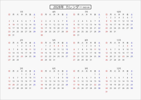 2028年 年間カレンダー 標準 枠なし 横向き 曜日(日本語) 縦に配置