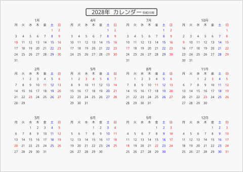 2028年 年間カレンダー 標準 枠なし 横向き 月曜始まり 曜日(日本語) 縦に配置