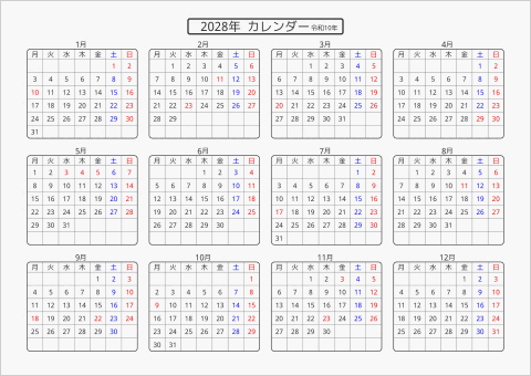2028年 年間カレンダー 標準 角丸枠 横向き 月曜始まり 曜日(日本語)