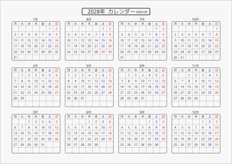 2028年 年間カレンダー 標準 角丸枠 横向き 月曜始まり 曜日(日本語) 縦に配置