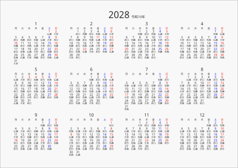 2028年 年間カレンダー 六曜入り 横向き 月曜始まり 曜日(日本語)