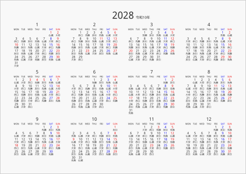 2028年 年間カレンダー 六曜入り 横向き 月曜始まり 曜日(英語)