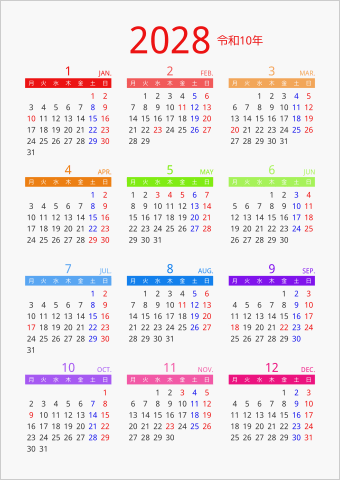 2028年 年間カレンダー カラフル 縦向き 月曜始まり 曜日(日本語)