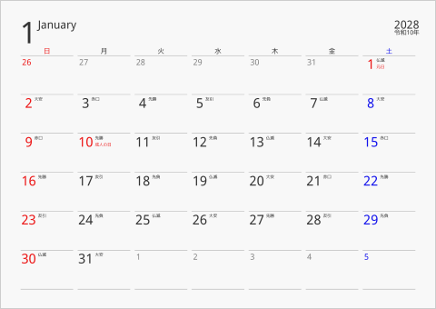 2028年 1ヶ月カレンダー 下線枠 曜日(日本語) 六曜入り