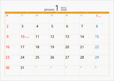 2028 1ヶ月カレンダー カラー枠 横向き
