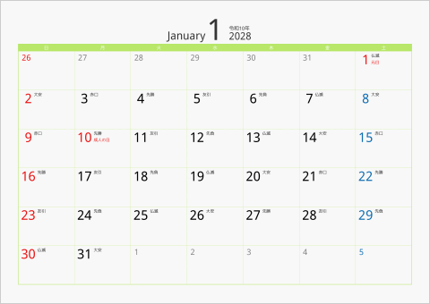 2028年 1ヶ月カレンダー カラー枠 横向き グリーン 六曜入り