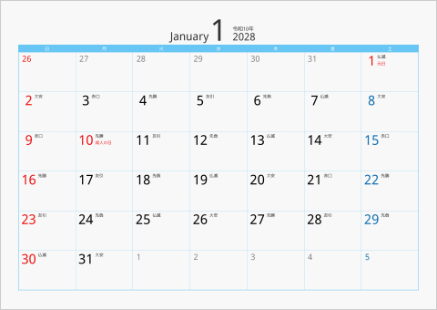 2028年 1ヶ月カレンダー カラー枠 横向き ブルー 六曜入り