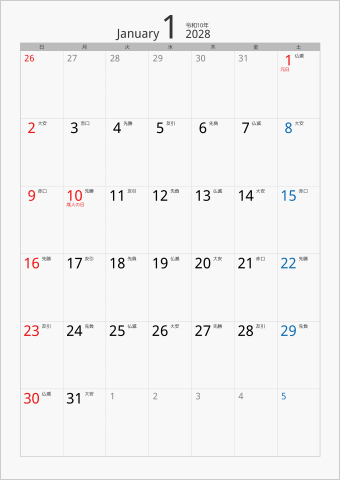 2028年 1ヶ月カレンダー カラー枠 縦向き シルバー 六曜入り