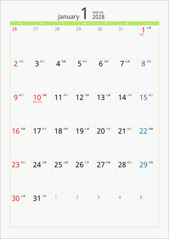 2028年 1ヶ月カレンダー カラー枠 縦向き グリーン 六曜入り