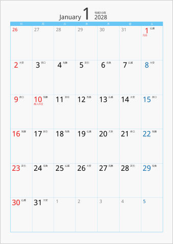 2028年 1ヶ月カレンダー カラー枠 縦向き ブルー 六曜入り