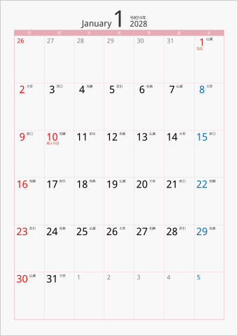 2028年 1ヶ月カレンダー カラー枠 縦向き ピンク 六曜入り