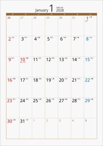 2028年 1ヶ月カレンダー カラー枠 縦向き ブラウン 六曜入り