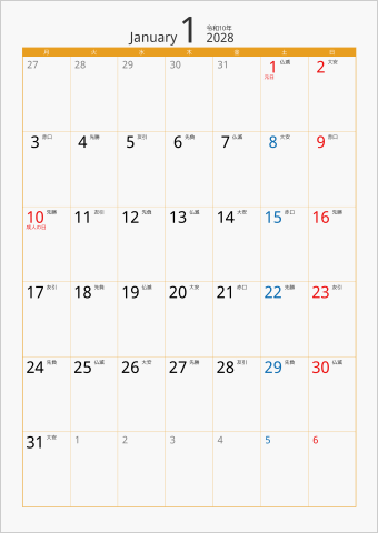 2028年 1ヶ月カレンダー カラー枠 縦向き 月曜始まり オレンジ 六曜入り