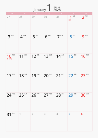 2028年 1ヶ月カレンダー カラー枠 縦向き 月曜始まり ピンク 六曜入り