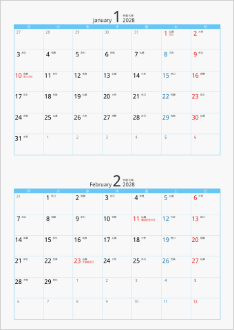 2028年 2ヶ月カレンダー カラー枠 縦向き 月曜始まり ブルー 六曜入り