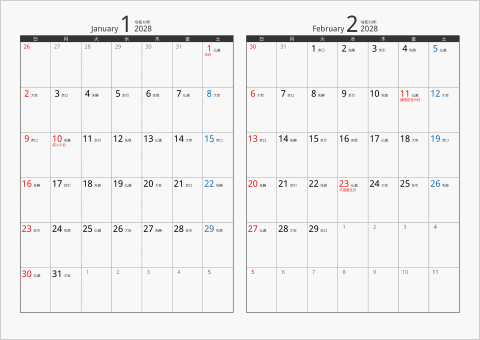 2028年 2ヶ月カレンダー カラー枠 横向き ブラック 六曜入り