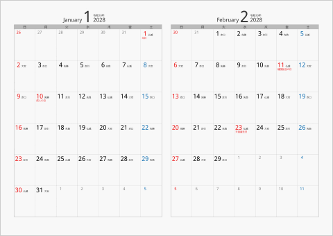 2028年 2ヶ月カレンダー カラー枠 横向き シルバー 六曜入り