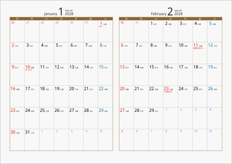 2028年 2ヶ月カレンダー カラー枠 横向き ブラウン 六曜入り