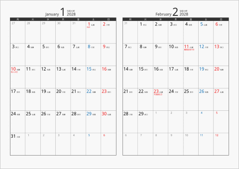 2028年 2ヶ月カレンダー カラー枠 横向き 月曜始まり ブラック 六曜入り