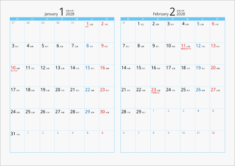 2028年 2ヶ月カレンダー カラー枠 横向き 月曜始まり ブルー 六曜入り