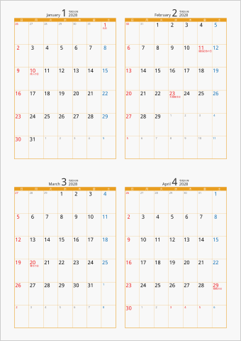 2028 4ヶ月カレンダー カラー枠 縦向き