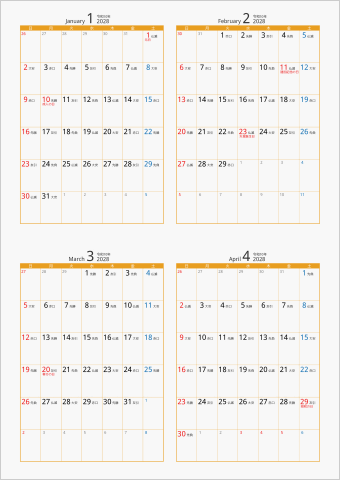 2028年 4ヶ月カレンダー カラー枠 縦向き オレンジ 六曜入り