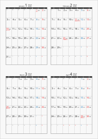 2028年 4ヶ月カレンダー カラー枠 縦向き 月曜始まり ブラック 六曜入り