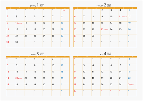 2028 4ヶ月カレンダー カラー枠 横向き