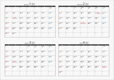 2028年 4ヶ月カレンダー カラー枠 横向き ブラック 六曜入り