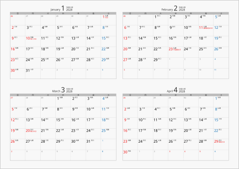 2028年 4ヶ月カレンダー カラー枠 横向き シルバー 六曜入り