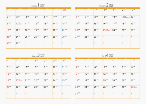 2028年 4ヶ月カレンダー カラー枠 横向き オレンジ 六曜入り