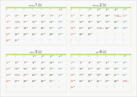 2028年 4ヶ月カレンダー カラー枠 横向き グリーン 六曜入り