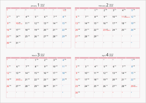 2028年 4ヶ月カレンダー カラー枠 横向き ピンク 六曜入り