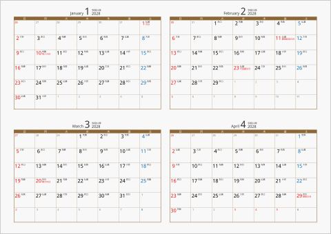 2028年 4ヶ月カレンダー カラー枠 横向き ブラウン 六曜入り