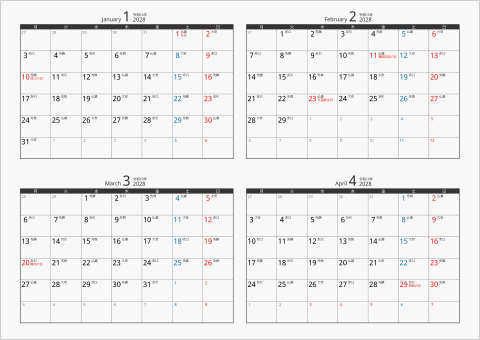 2028年 4ヶ月カレンダー カラー枠 横向き 月曜始まり ブラック 六曜入り