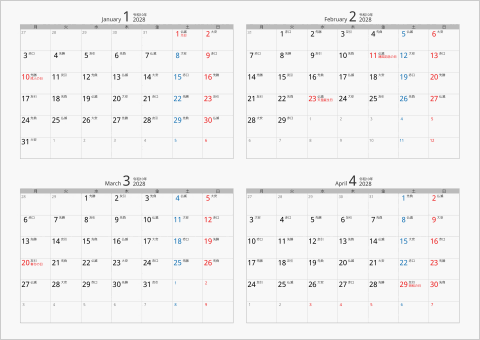 2028年 4ヶ月カレンダー カラー枠 横向き 月曜始まり シルバー 六曜入り