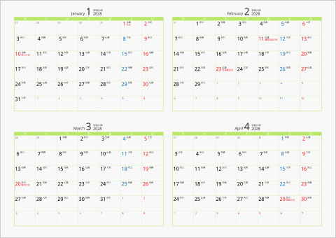 2028年 4ヶ月カレンダー カラー枠 横向き 月曜始まり グリーン 六曜入り