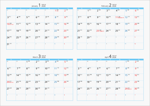 2028年 4ヶ月カレンダー カラー枠 横向き 月曜始まり ブルー 六曜入り