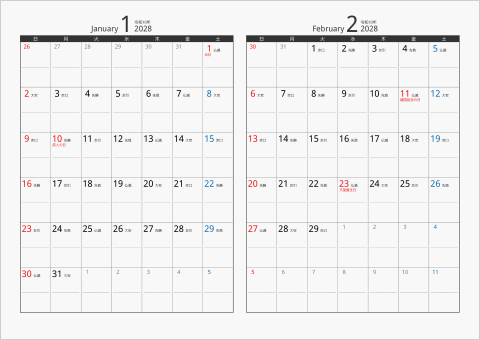 2028年 2ヶ月カレンダー　カラー枠 横向き タイプ2 ブラック 六曜入り
