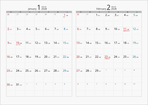 2028年 2ヶ月カレンダー　カラー枠 横向き タイプ2 シルバー 六曜入り