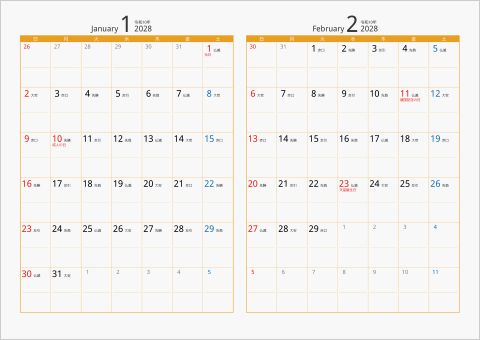2028年 2ヶ月カレンダー　カラー枠 横向き タイプ2 オレンジ 六曜入り