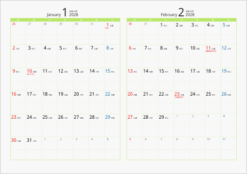 2028年 2ヶ月カレンダー　カラー枠 横向き タイプ2 グリーン 六曜入り