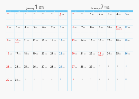 2028年 2ヶ月カレンダー　カラー枠 横向き タイプ2 ブルー 六曜入り