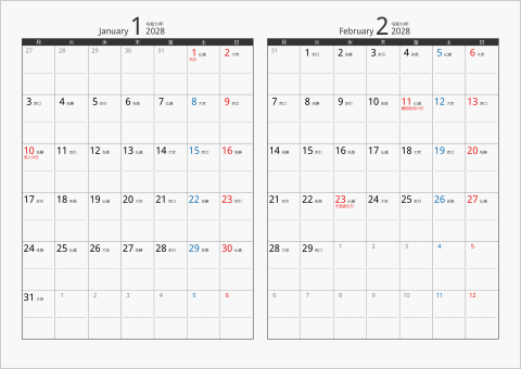 2028年 2ヶ月カレンダー　カラー枠 横向き タイプ2 月曜始まり ブラック 六曜入り