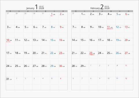 2028年 2ヶ月カレンダー　カラー枠 横向き タイプ2 月曜始まり シルバー 六曜入り