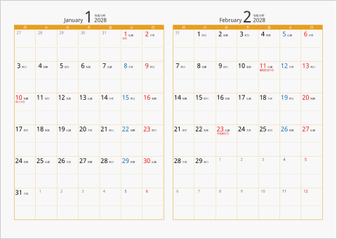 2028年 2ヶ月カレンダー　カラー枠 横向き タイプ2 月曜始まり オレンジ 六曜入り