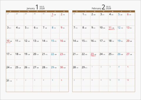 2028年 2ヶ月カレンダー　カラー枠 横向き タイプ2 月曜始まり ブラウン 六曜入り