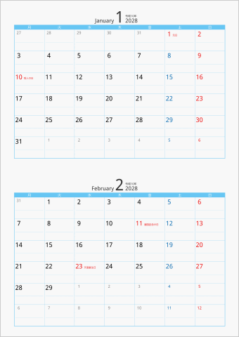2028年 2ヶ月カレンダー カラー枠 縦向き 区切り線入り 月曜始まり ブルー